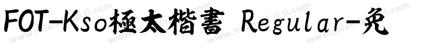 FOT-Kso極太楷書 Regular字体转换